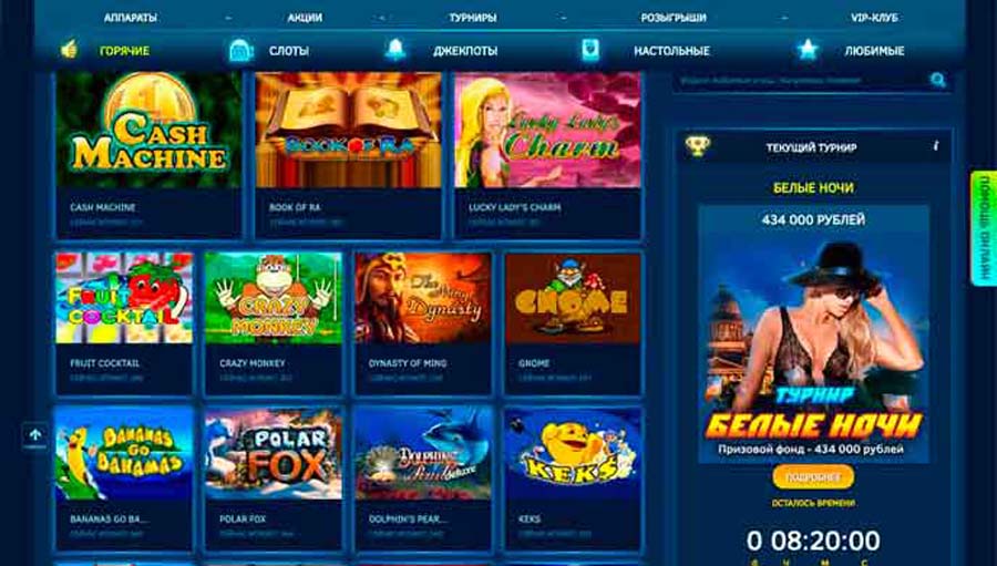 Игровые автоматы Вулкан Победа